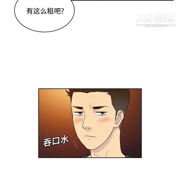 被女神环绕的男人 - 第21话 - page 53