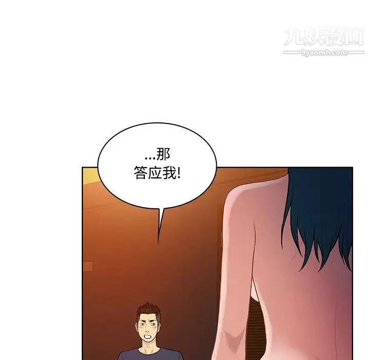 被女神环绕的男人 - 第21话 - page 54