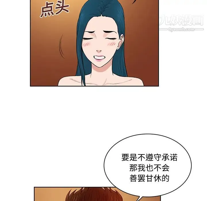 被女神环绕的男人 - 第21话 - page 56