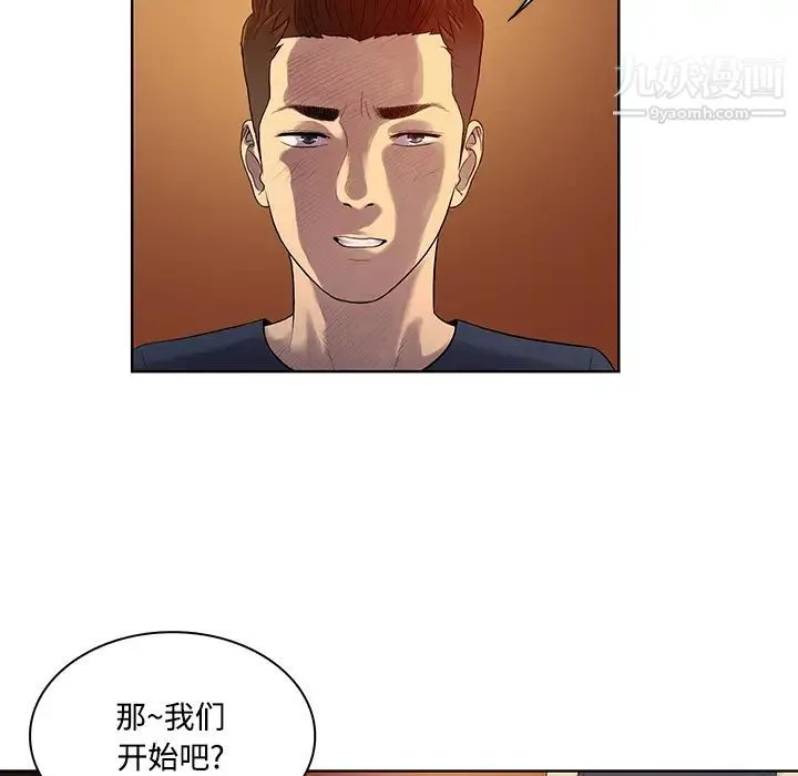 被女神环绕的男人 - 第21话 - page 57