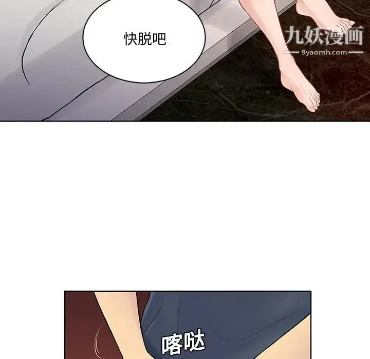 被女神环绕的男人 - 第21话 - page 59