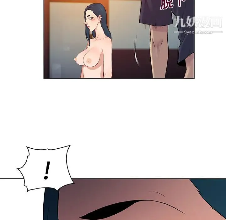 被女神环绕的男人 - 第21话 - page 61
