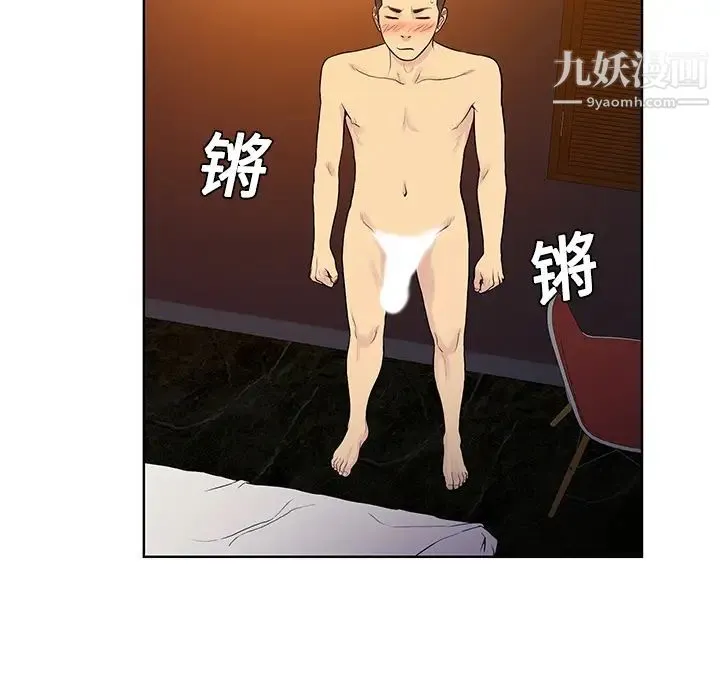 被女神环绕的男人 - 第21话 - page 63