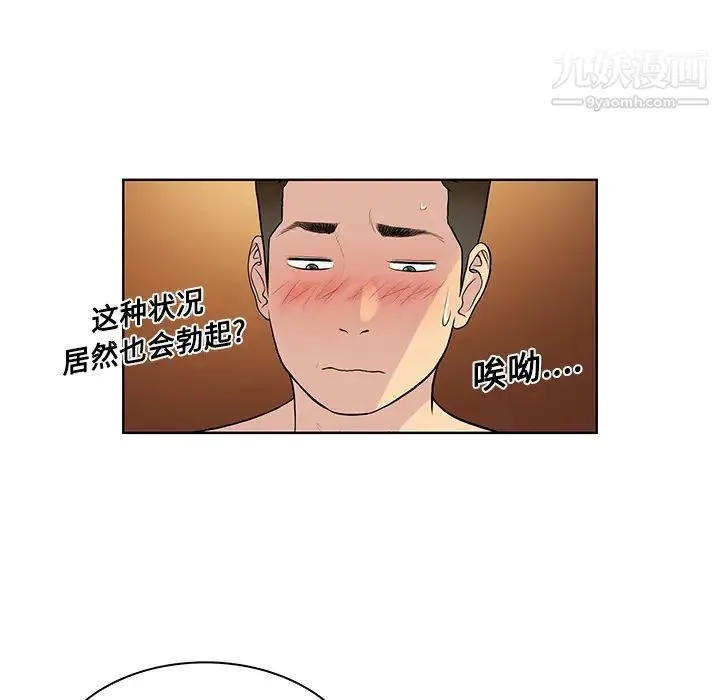 被女神环绕的男人 - 第21话 - page 64