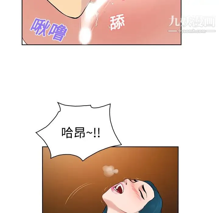 被女神环绕的男人 - 第21话 - page 78