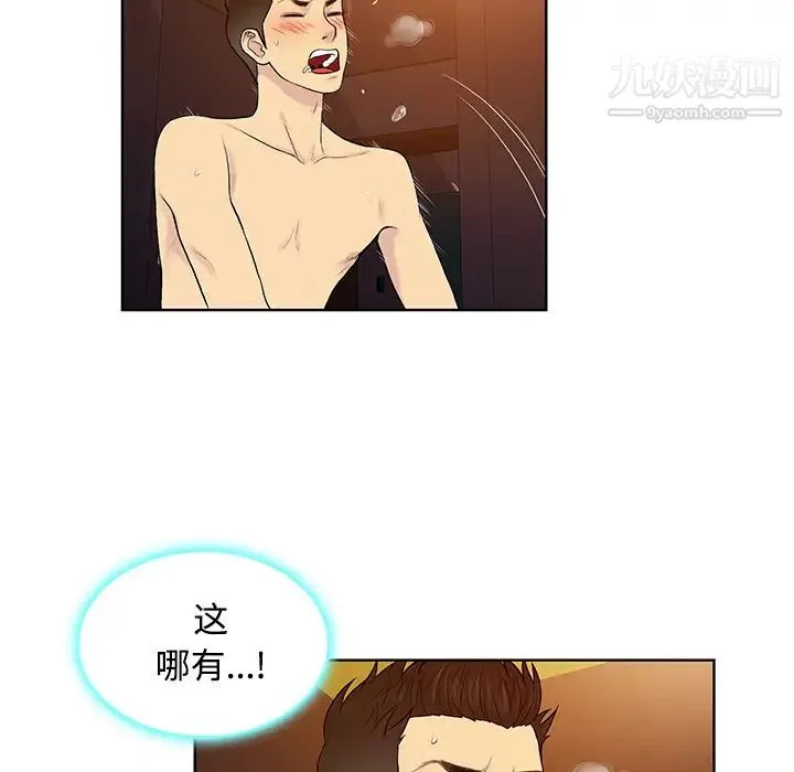 被女神环绕的男人 - 第21话 - page 83