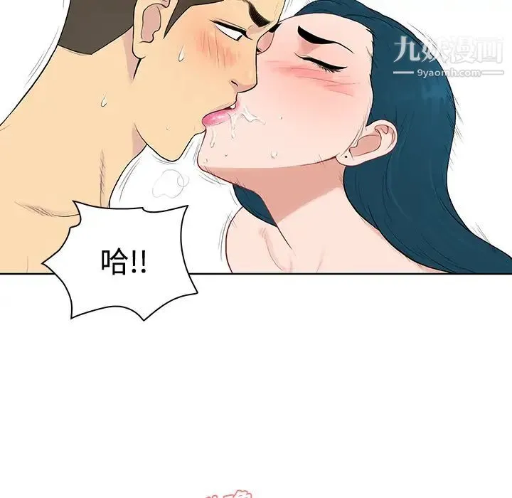 被女神环绕的男人 - 第21话 - page 85