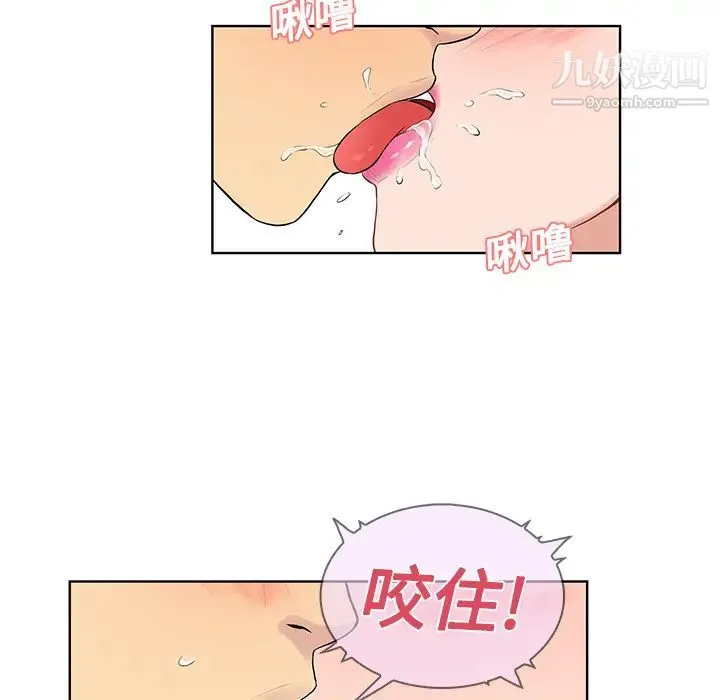 被女神环绕的男人 - 第21话 - page 86