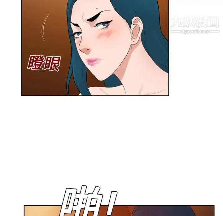 被女神环绕的男人 - 第21话 - page 89