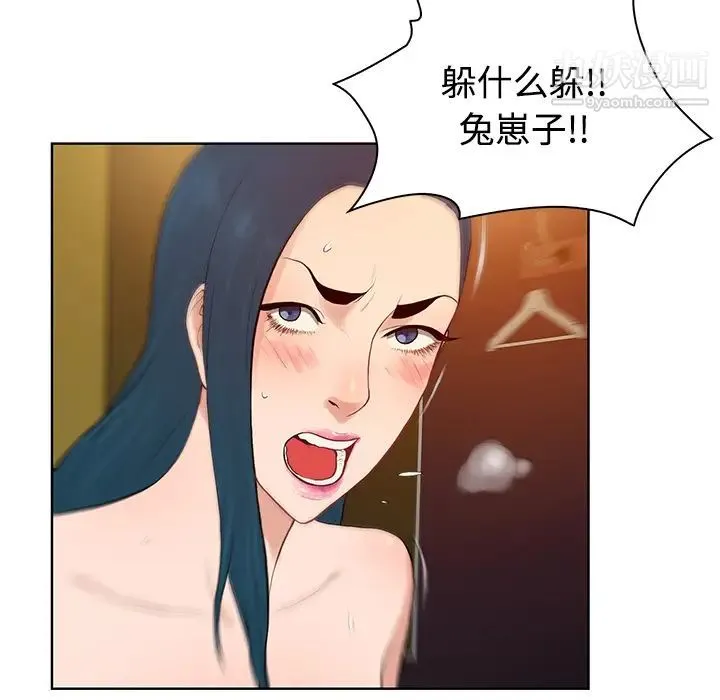 被女神环绕的男人 - 第21话 - page 91