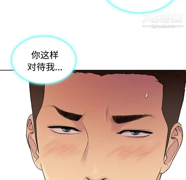 被女神环绕的男人 - 第21话 - page 95