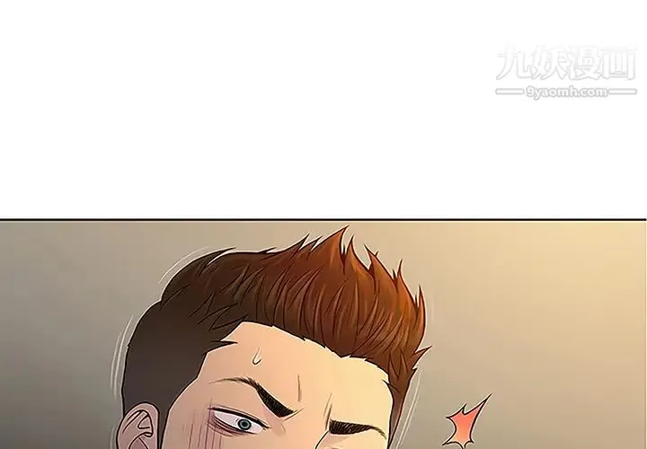 被女神环绕的男人 - 第48话 - page 4