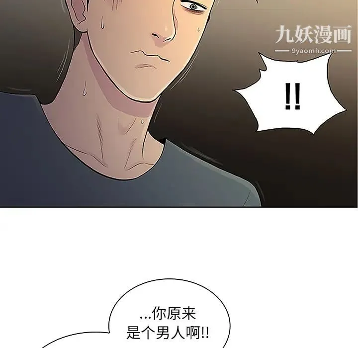 被女神环绕的男人 - 第48话 - page 5