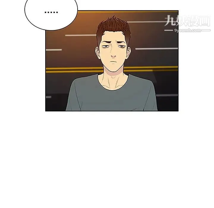 被女神环绕的男人 - 第48话 - page 12