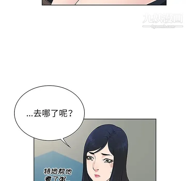 被女神环绕的男人 - 第48话 - page 15