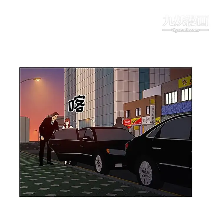 被女神环绕的男人 - 第48话 - page 19