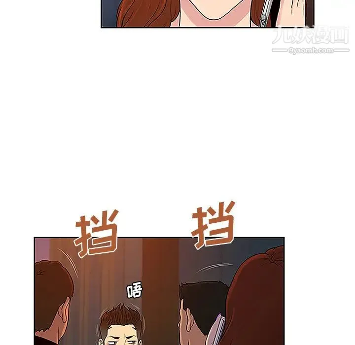 被女神环绕的男人 - 第48话 - page 22