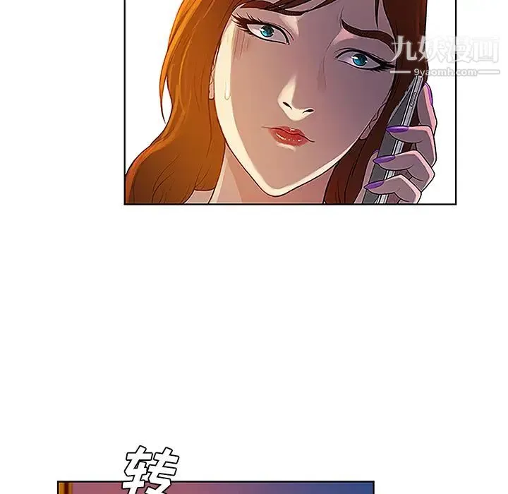 被女神环绕的男人 - 第48话 - page 24
