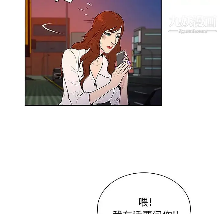 被女神环绕的男人 - 第48话 - page 25