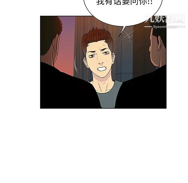 被女神环绕的男人 - 第48话 - page 26
