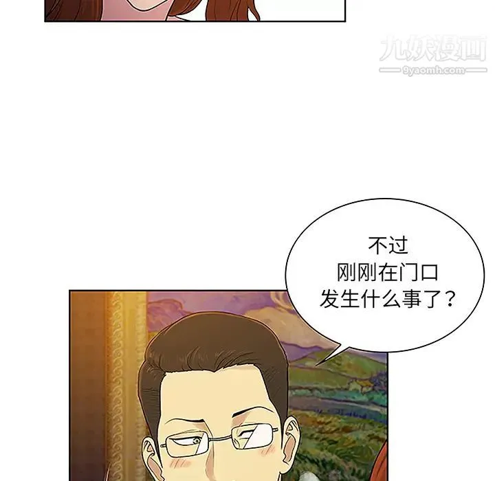 被女神环绕的男人 - 第48话 - page 35