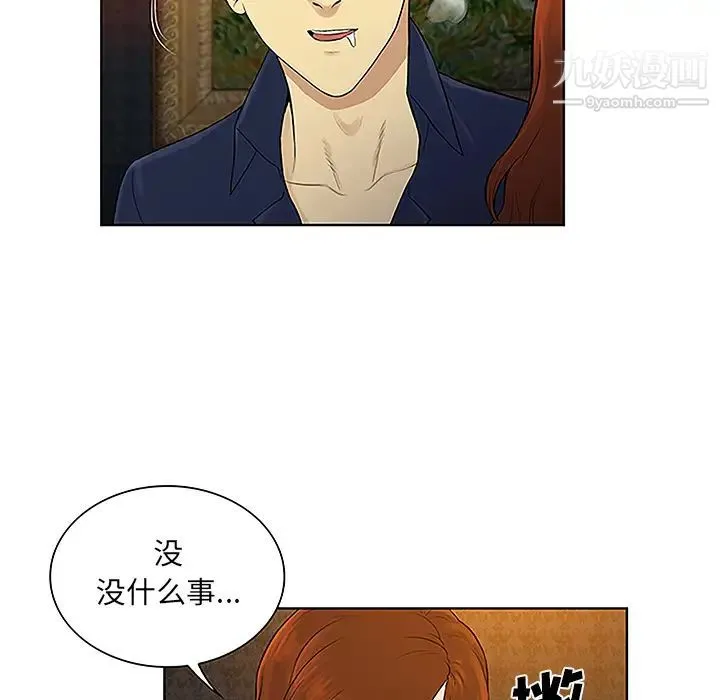 被女神环绕的男人 - 第48话 - page 36