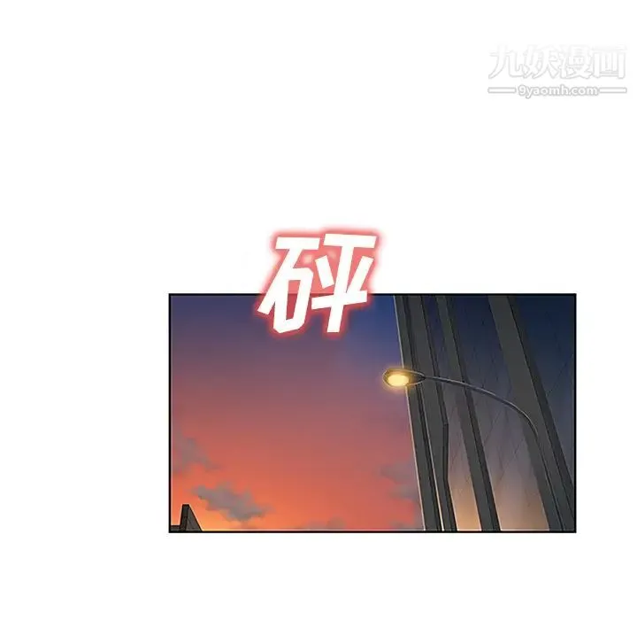 被女神环绕的男人 - 第48话 - page 39