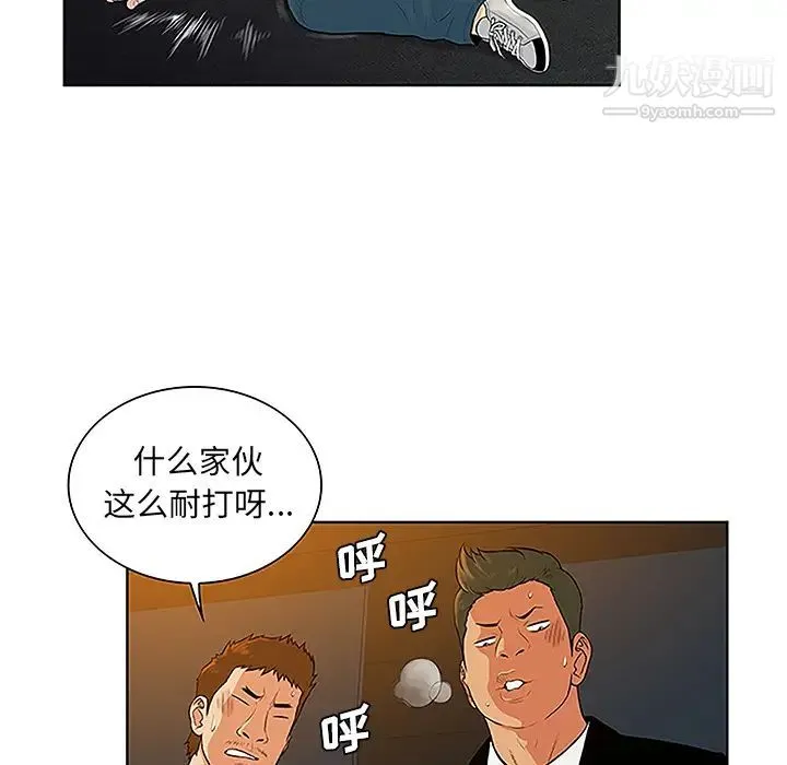 被女神环绕的男人 - 第48话 - page 41