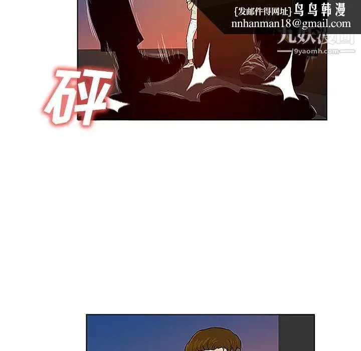 被女神环绕的男人 - 第48话 - page 45