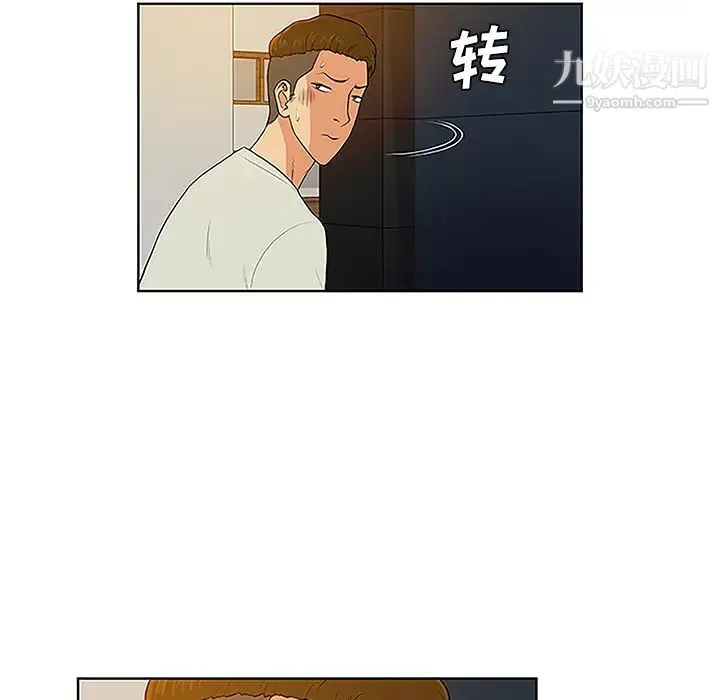被女神环绕的男人 - 第48话 - page 47