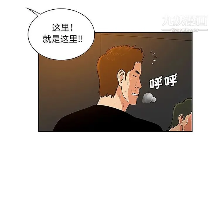 被女神环绕的男人 - 第48话 - page 49