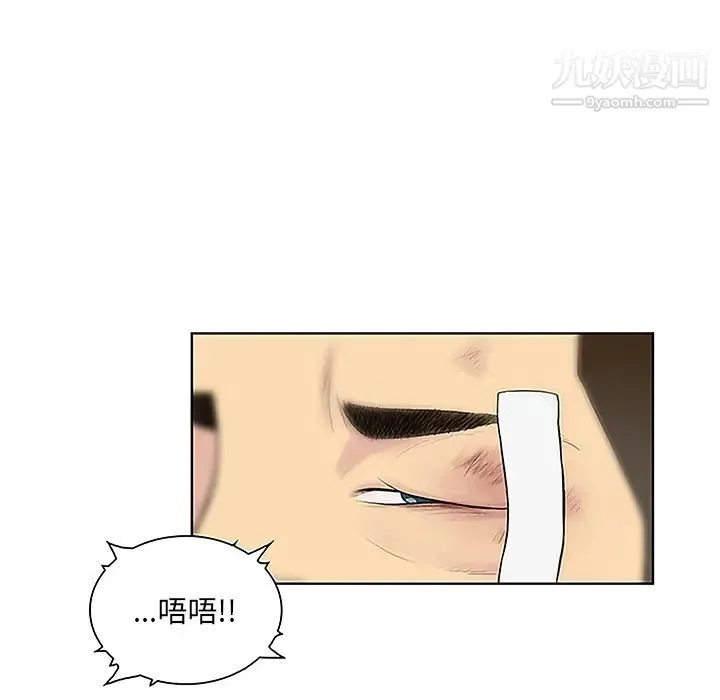 被女神环绕的男人 - 第48话 - page 53