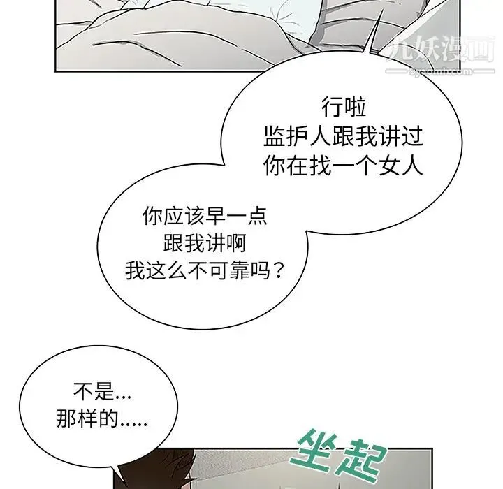 被女神环绕的男人 - 第48话 - page 57