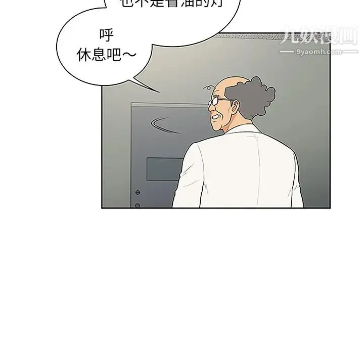 被女神环绕的男人 - 第48话 - page 60