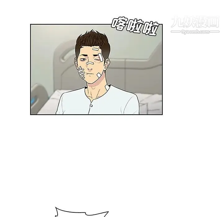 被女神环绕的男人 - 第48话 - page 61