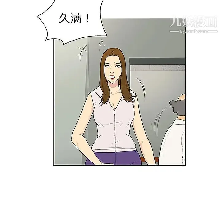 被女神环绕的男人 - 第48话 - page 62