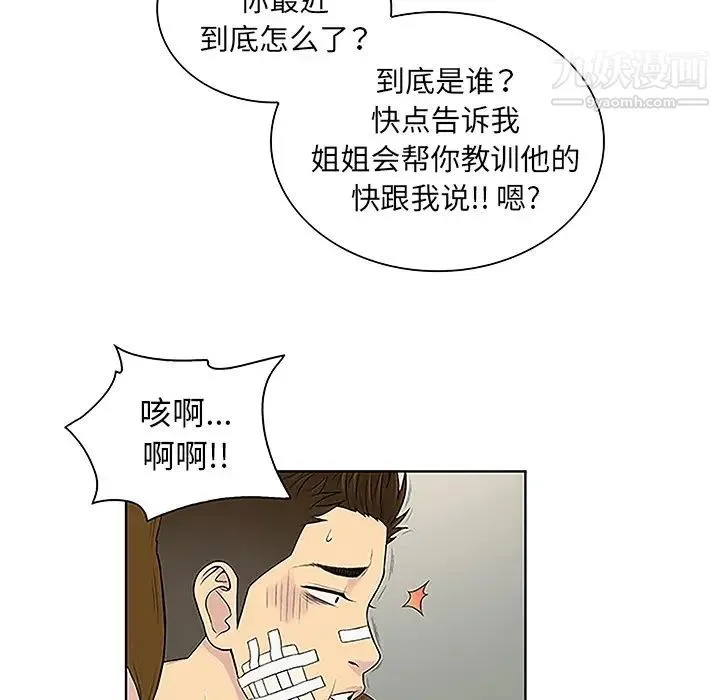 被女神环绕的男人 - 第48话 - page 64