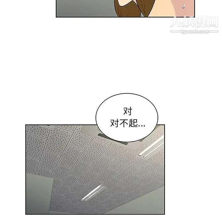 被女神环绕的男人 - 第48话 - page 66