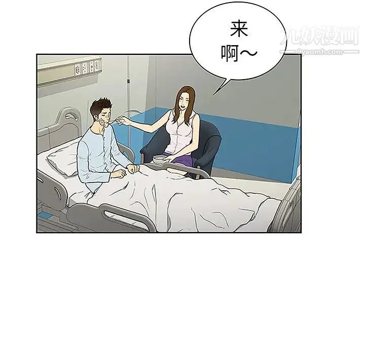被女神环绕的男人 - 第48话 - page 70