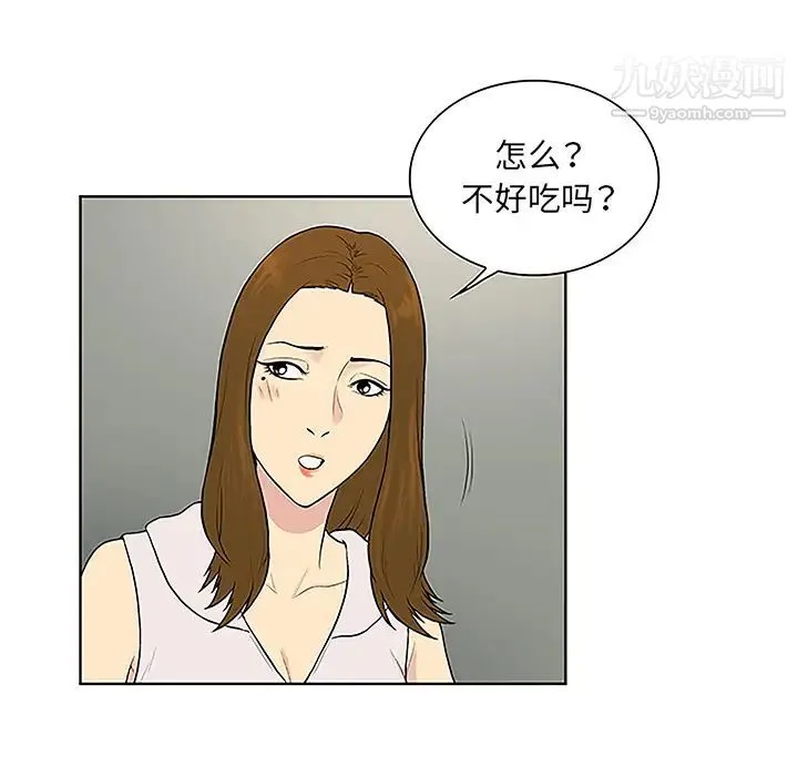 被女神环绕的男人 - 第48话 - page 72