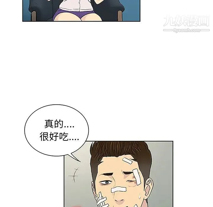 被女神环绕的男人 - 第48话 - page 75