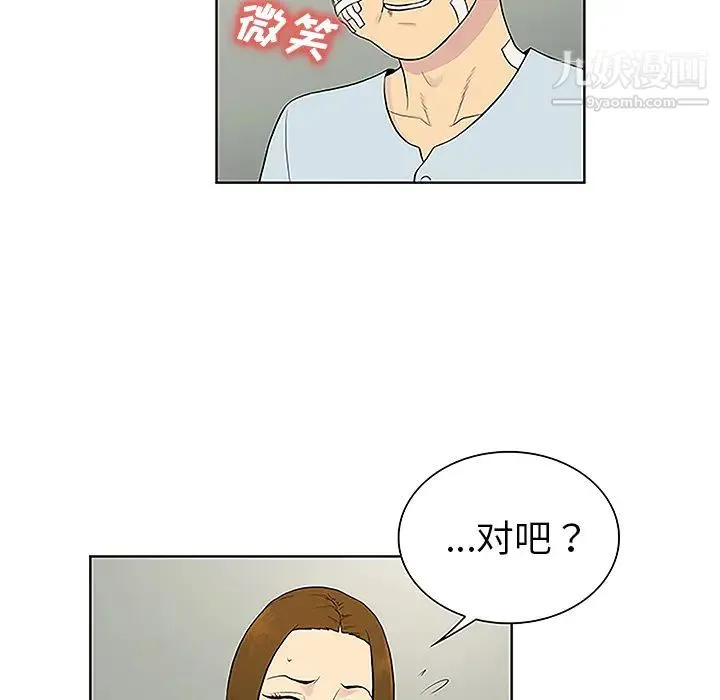 被女神环绕的男人 - 第48话 - page 76