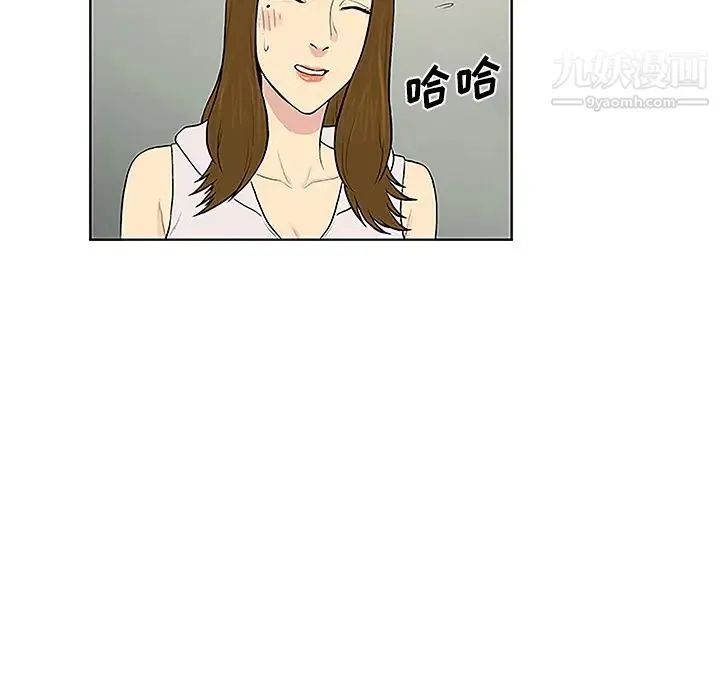 被女神环绕的男人 - 第48话 - page 77