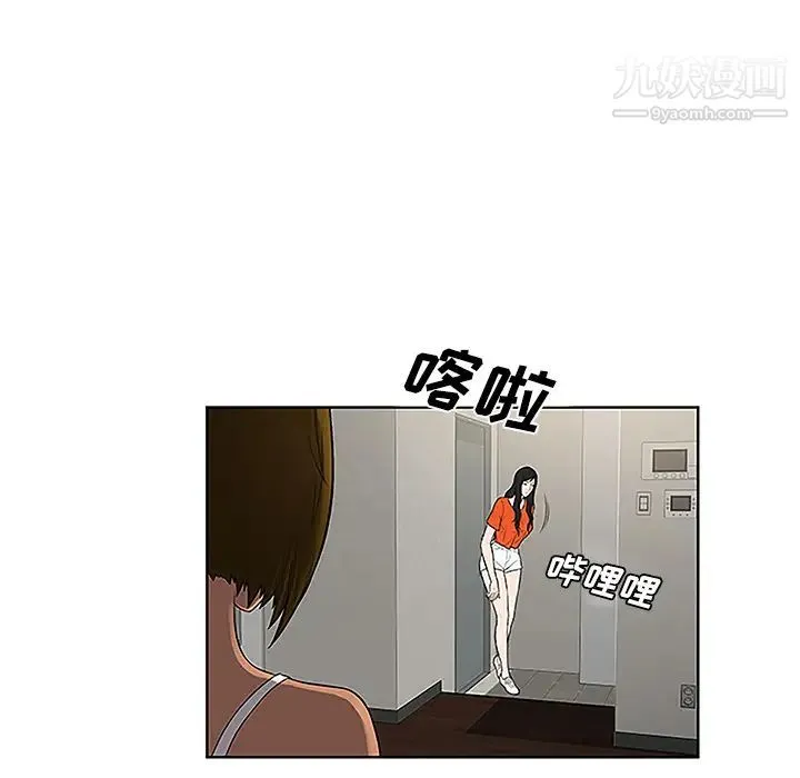 被女神环绕的男人 - 第48话 - page 79