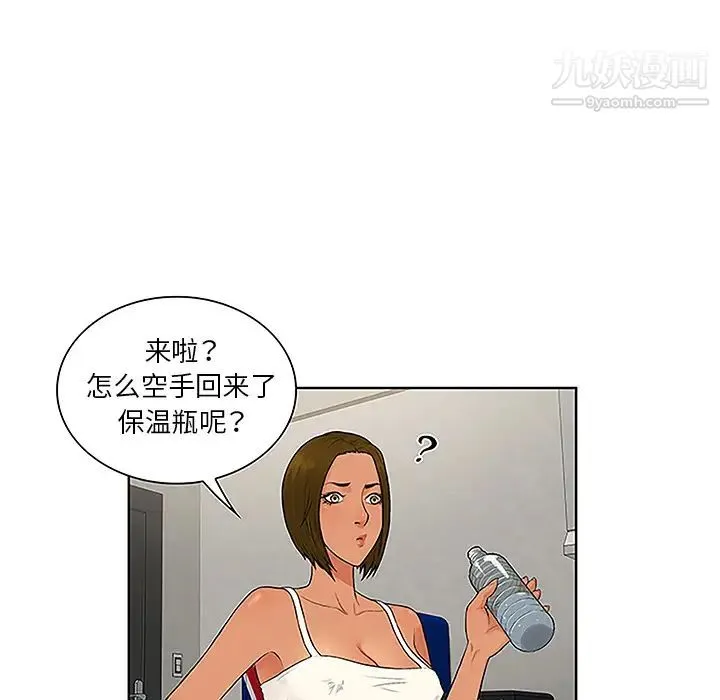 被女神环绕的男人 - 第48话 - page 80