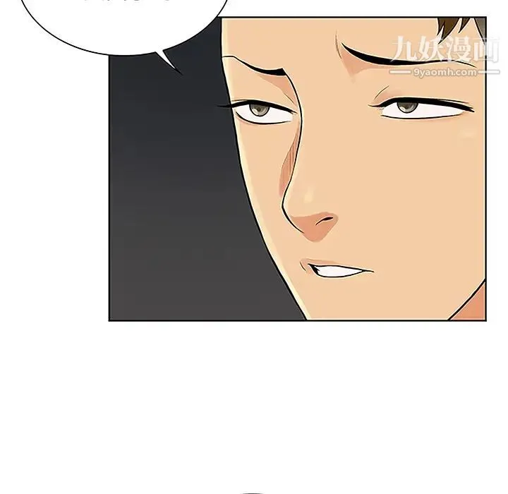 被女神环绕的男人 - 第45话 - page 8