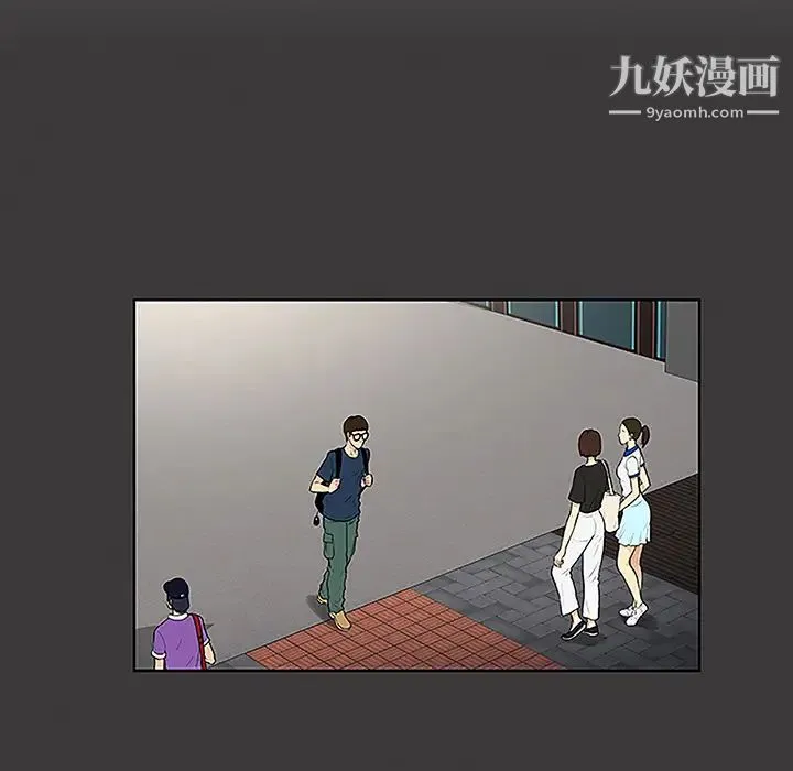 被女神环绕的男人 - 第45话 - page 13