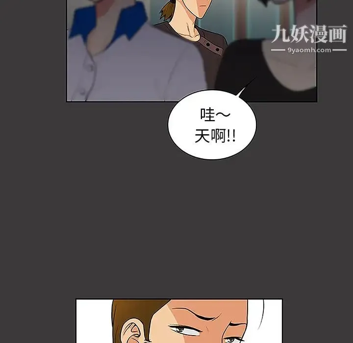 被女神环绕的男人 - 第45话 - page 17