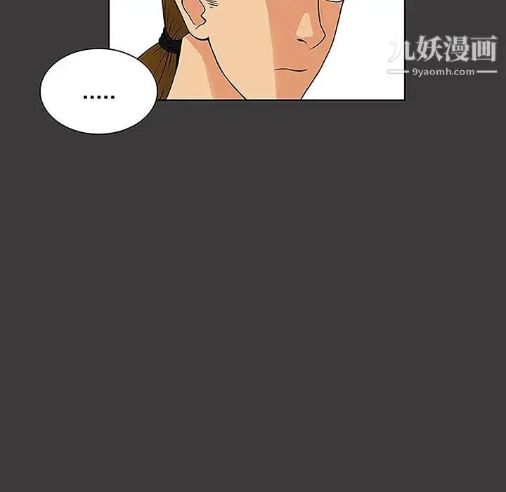 被女神环绕的男人 - 第45话 - page 18