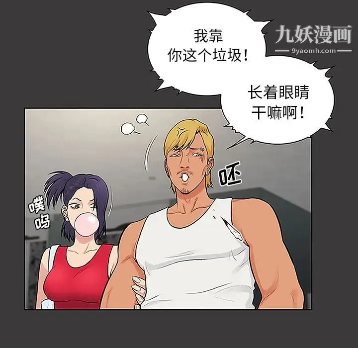 被女神环绕的男人 - 第45话 - page 22